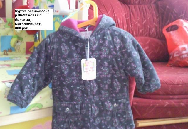 Вещи на девочку р.80 Москва