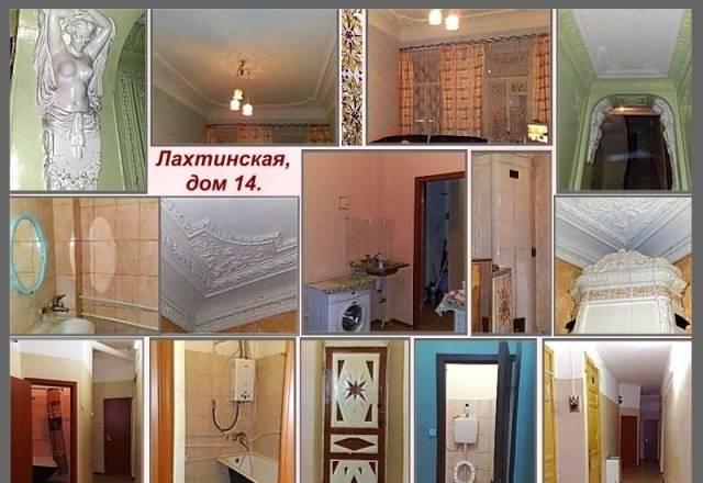 Квартира из 5 комнат на Лахтинской, 14 Санкт-Петербург