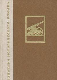 А.Степанов.  Порт-Артур  В 2 томах Тамбов
