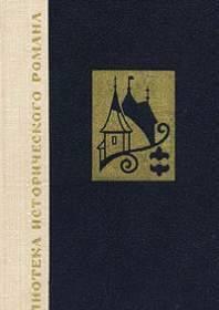 К.Ф.Мейер.  Юрг Иенач Тамбов