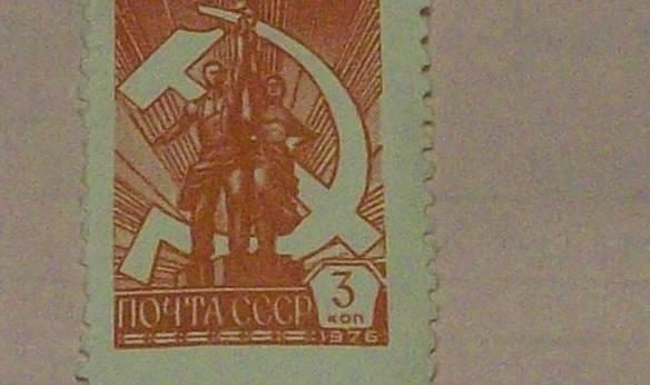 Почтовая СССР Москва