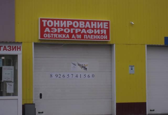 Сдам помещение в аренду бизнес Москва