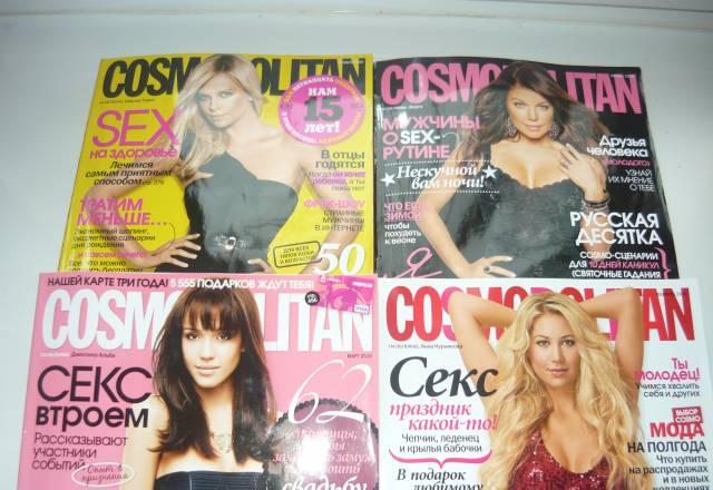 Журналы Cosmo,Mini Москва