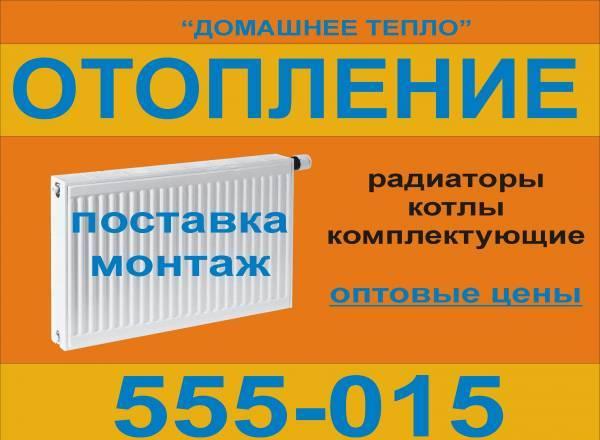 Радиаторы, котлы, комплектующие. Цены оптовые. Ижевск