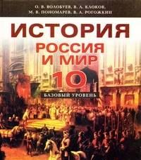 Учебники по истории 10-11 класс Санкт-Петербург