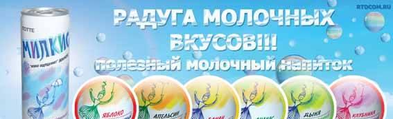 Милкис Москва