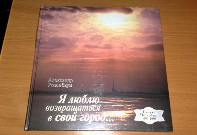 Альбом подарочный Москва