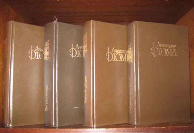 А.Дюма.4книги Санкт-Петербург