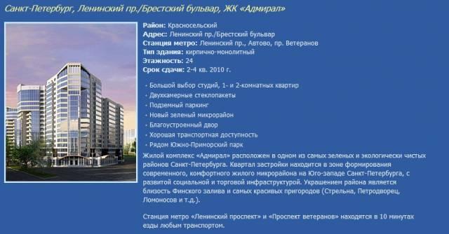Квартира в нов-ке,Ленинский пр. / Брестский блв Санкт-Петербург