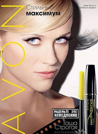 Продажа продукции avon Москва