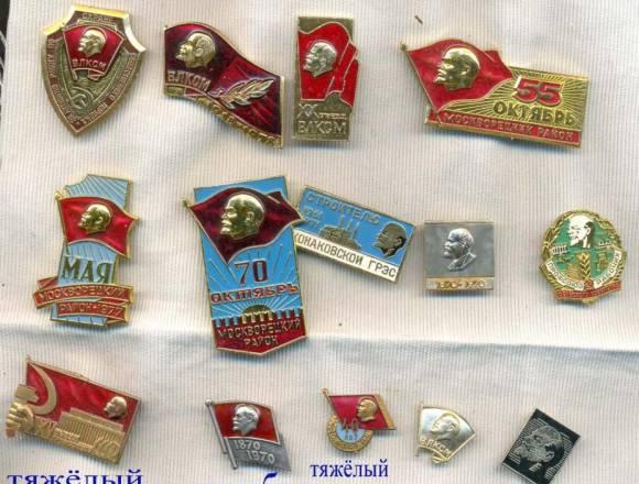 14 Значков с Лениным Редкие , в Серебре , тяжелые Москва