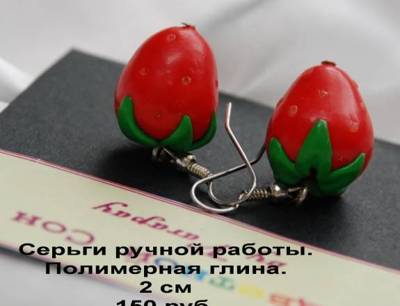 Летние серьги Москва