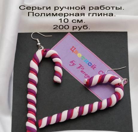 Серьги ручной работы Москва