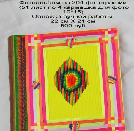 Фотоальбом на 204 фото Москва