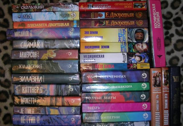 Фантастика Москва