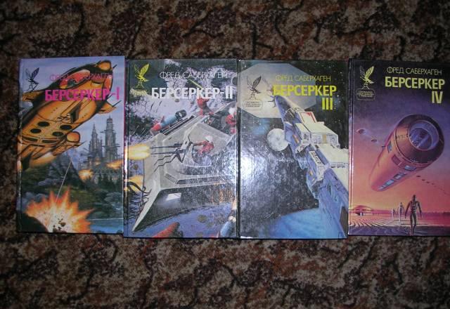 Фантастика Москва