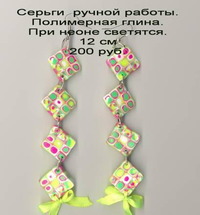 Серьги ручной работы Москва