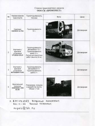 Ооо ск "Промтрест" Санкт-Петербург