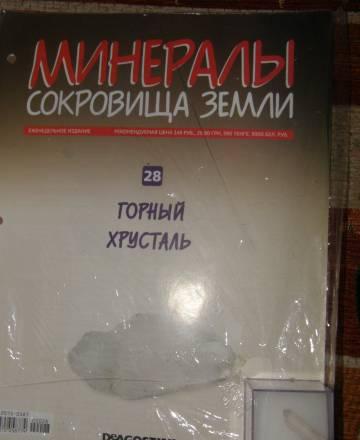 Минералы сокровища земли Москва