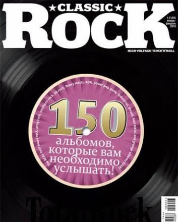 Журналы Classic Rock 2002 - 2010 Москва