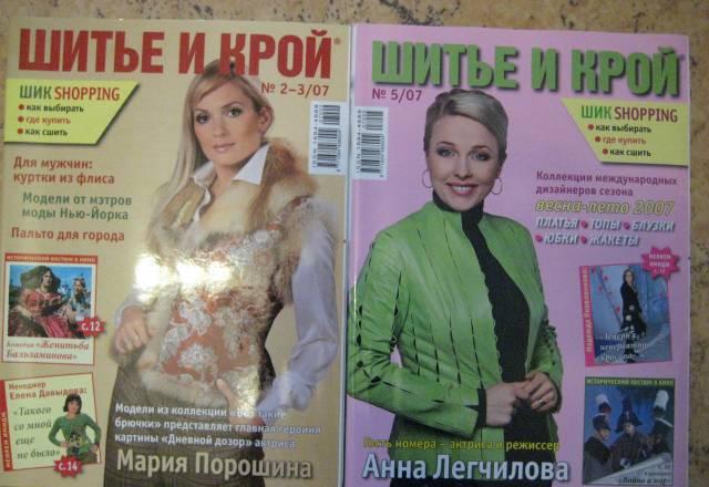 Шитьё и крой Москва