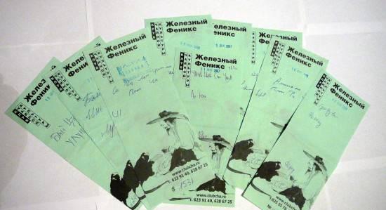 Чеки чайного клуба Железный Феникс 12 шт Москва