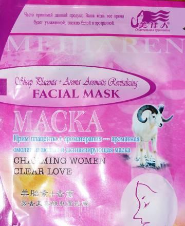 Маски для лица и шеи Санкт-Петербург