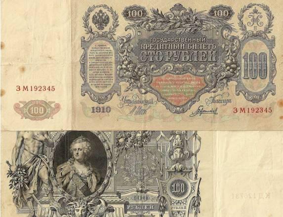 Наборы старинных купюр Нижний Новгород