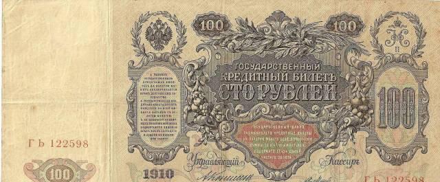 Старинные банкноты  58 шт Нижний Новгород