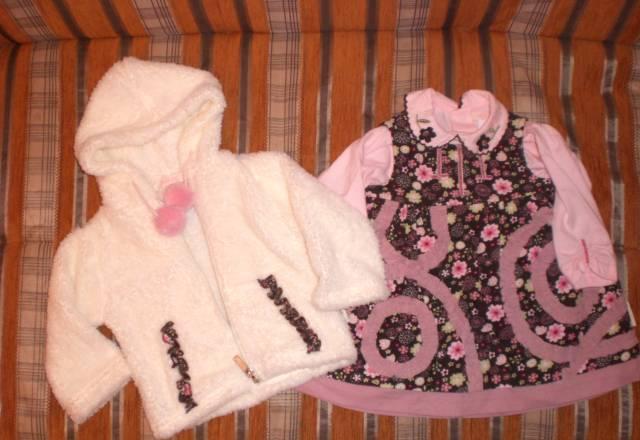 Сарафан и шубка Москва