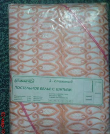Новый двуспальный комплект Москва