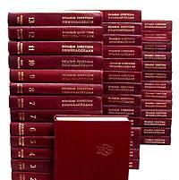 Большая советская энциклопедия, бсэ Москва