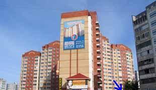 Магазин Сергиев Посад