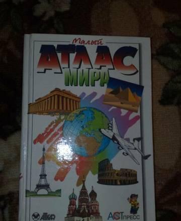 атлас мира Москва