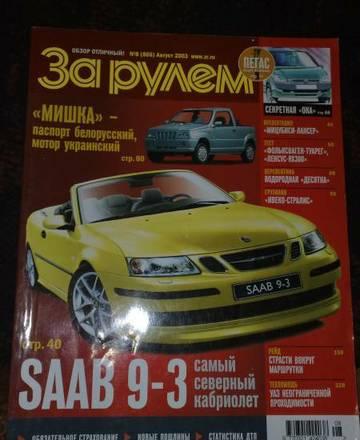 журнал 1 Москва