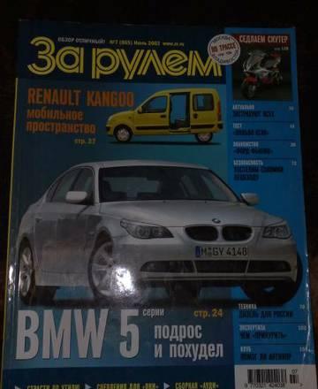 журнал 3 Москва