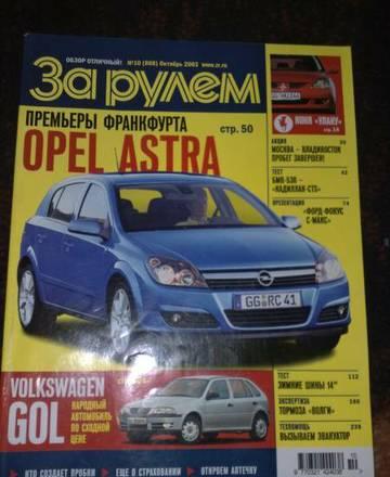 журнал Москва