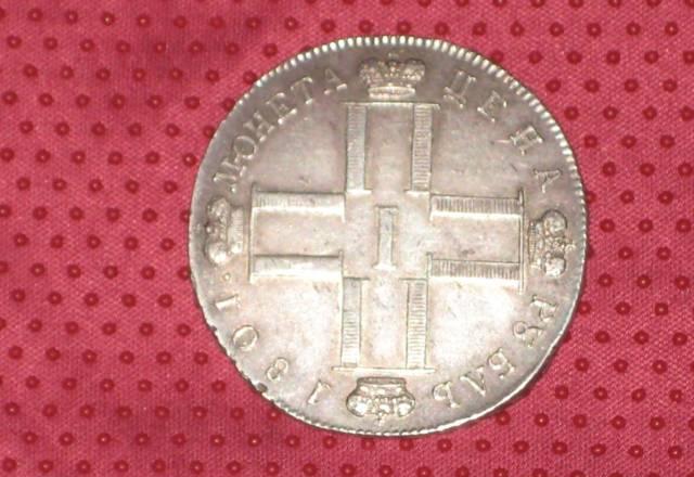 1 рубль.1801г. Павел I. Серебро Москва