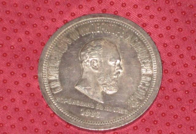 1 рубль.1883 г. Александр III. Серебро Москва