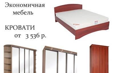 Кровати и мебель, спальни не дорого. Матрасы Москва