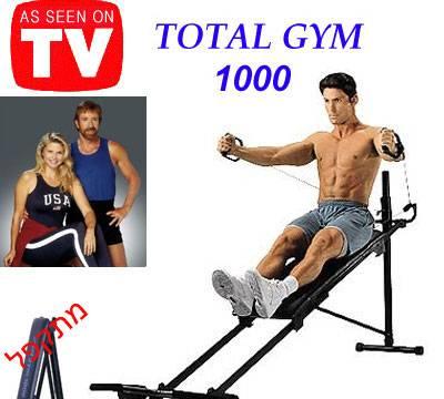 Тренажер Total Gym 1000 Москва