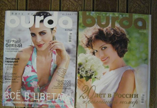 Burda Бурда N3/2007 - N12/2007 Москва