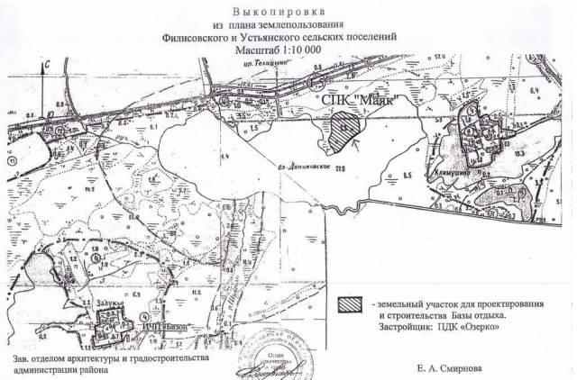 Участок под строительство базы отдыха Москва