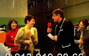 Ведущий тамада на свадьбу, юбилей Новосибирск