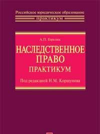 Учебники по юриспруденции для вузов Москва