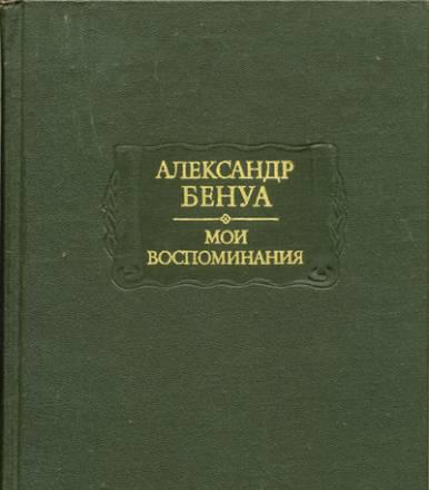 Книги из серии "Литературные памятники" Челябинск