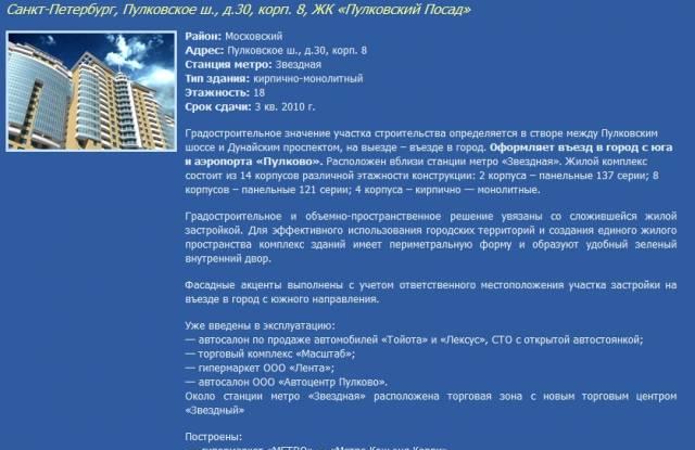 Квартира в новостройке, ЖК "Пулковский посад" Санкт-Петербург