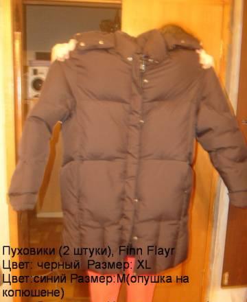 Пуховики (2 штуки) Москва