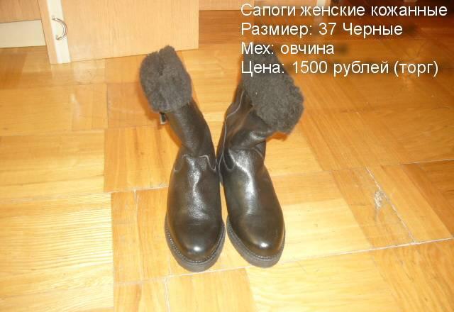 Сапоги женские Москва