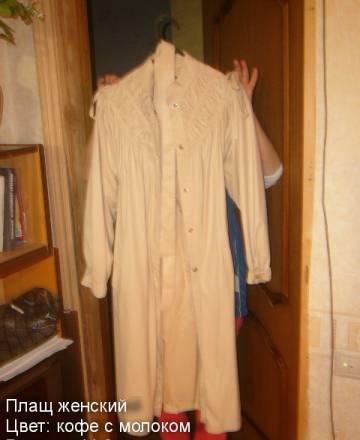 Плащ Москва